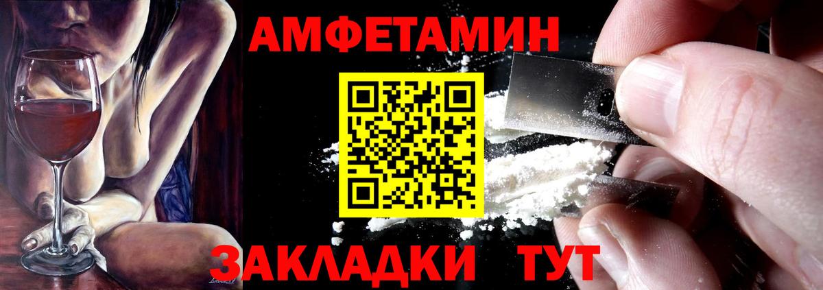 Амфетамин Розовый Донской