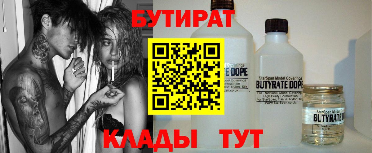 Донской  Бутират оксана  Вход с VPN 