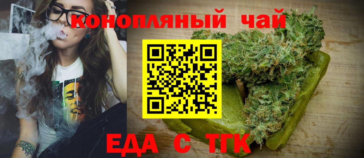 Cannafood конопля Донской