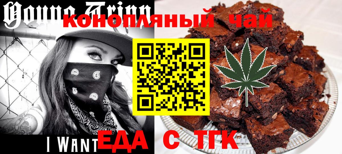 Донской  Еда ТГК конопля  Вход с VPN 