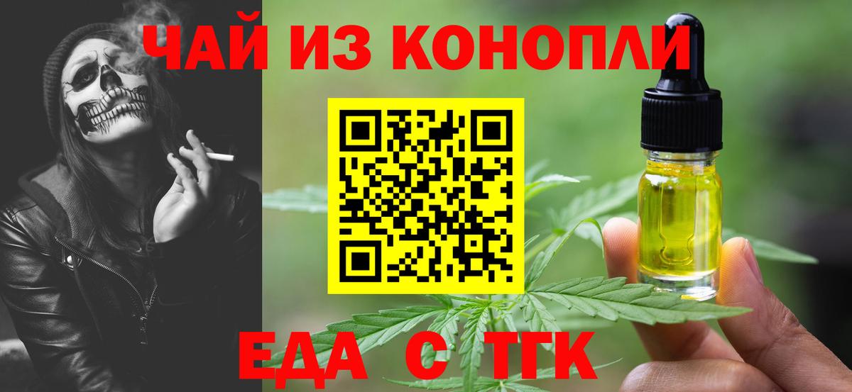 Cannafood марихуана  Донской 