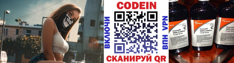 Codein напиток Lean (лин)  Донской 