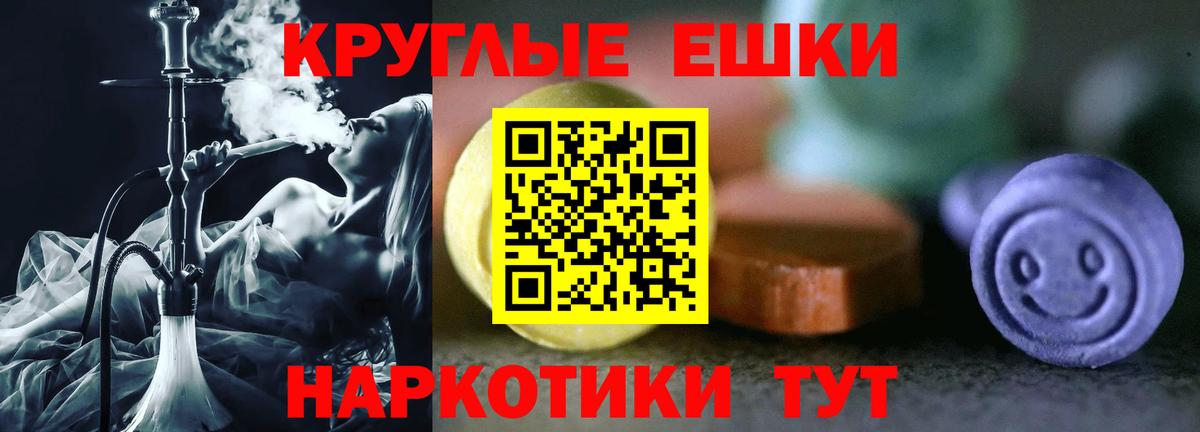 Ecstasy 280мг  Вход с VPN  Экстази  Донской 