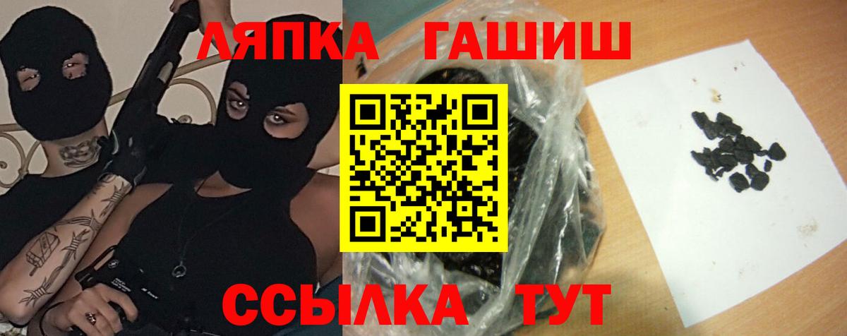 ГАШИШ индика сатива  ГАШ  Донской  Вход с VPN 