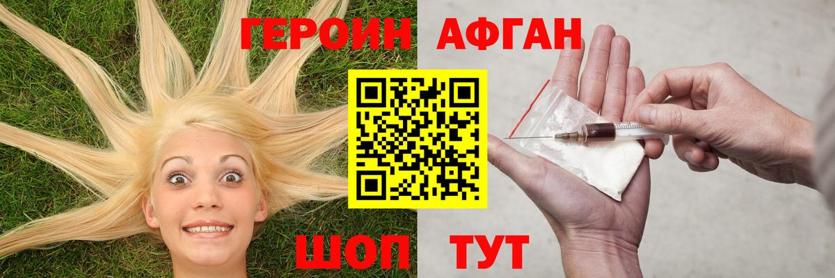 Героин герыч  Вход с VPN  Донской 
