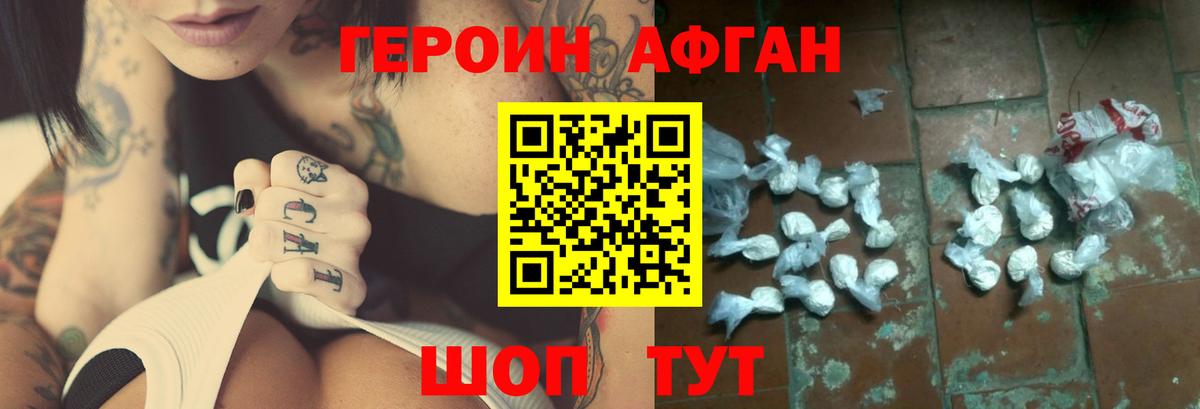 ГЕРОИН VHQ Донской