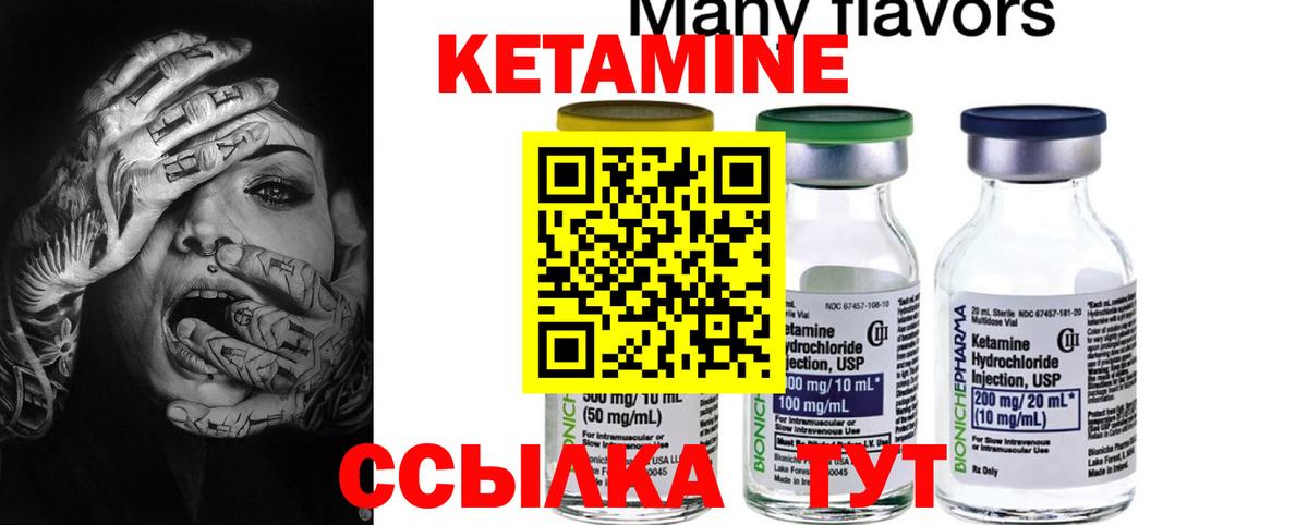 Донской  Кетамин ketamine  КЕТАМИН VHQ  Вход с VPN 