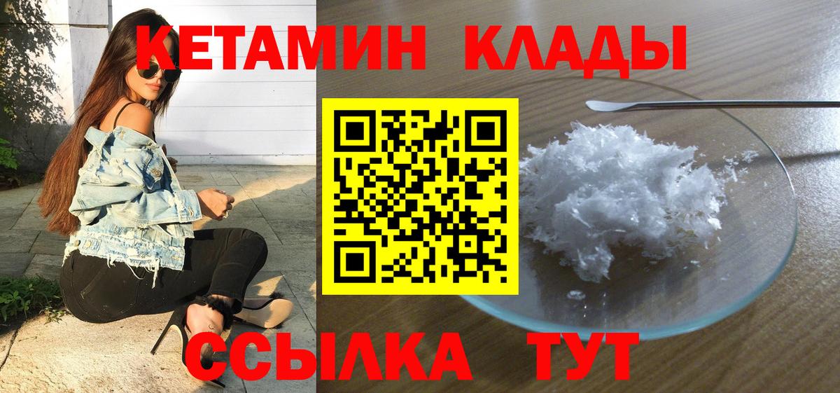 КЕТАМИН ketamine  Донской 