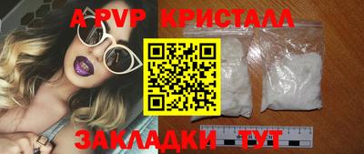 ALPHA-PVP Гусиноозёрск