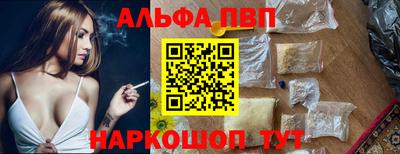 ALPHA-PVP Гусиноозёрск