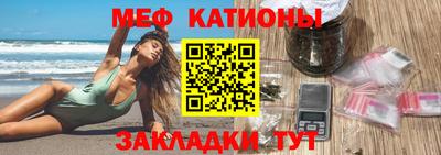 мефедрон VHQ Абакан