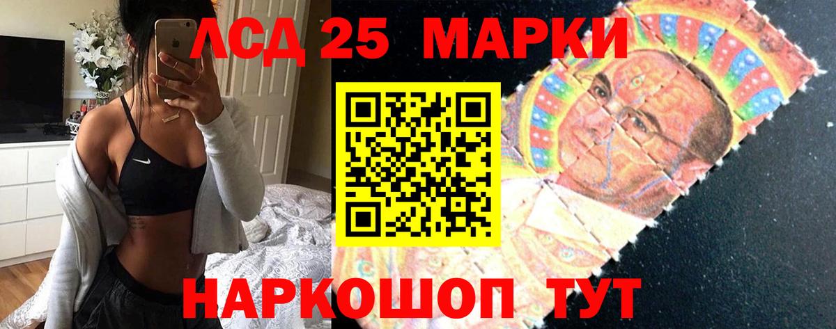 LSD-25 экстази ecstasy Донской