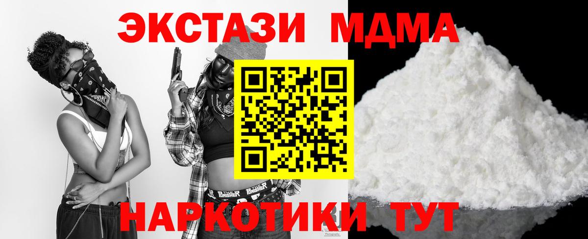 МДМА VHQ  MDMA молли  Донской  Вход с VPN 