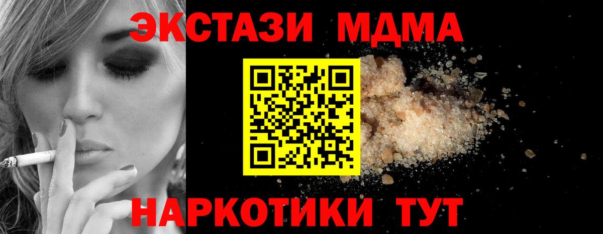 MDMA кристаллы Донской