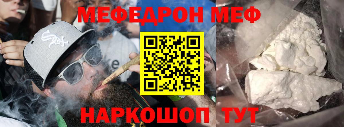 Донской  Меф кристаллы  МЕФ  Меф  Вход с VPN  Мефедрон кристаллы 