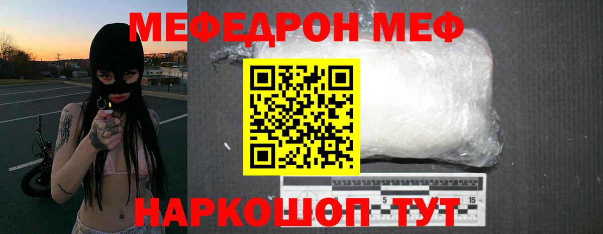 Меф кристаллы Донской