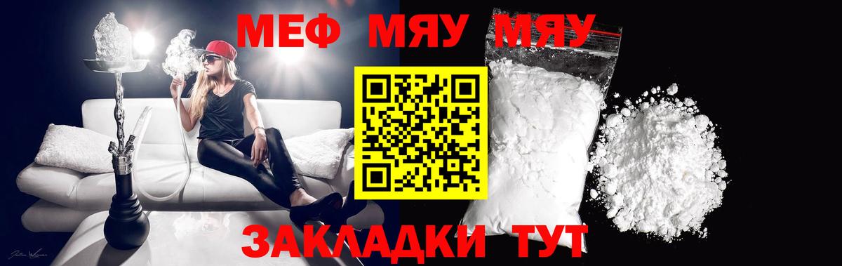Меф Донской
