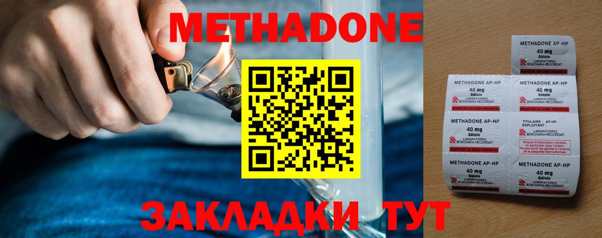 Донской  Метадон белоснежный  Вход с VPN 