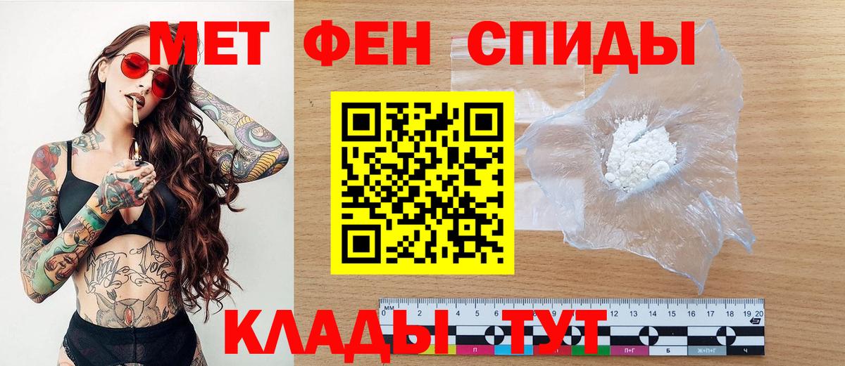 Первитин Methamphetamine  Вход с VPN  Донской 