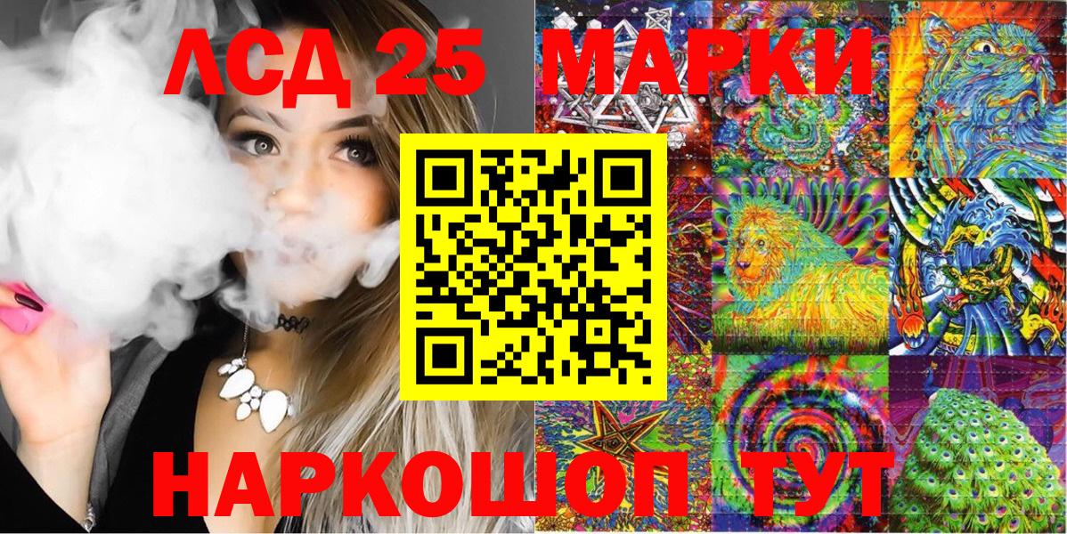 Донской  Марки N-bome 1500мкг  Вход с VPN 