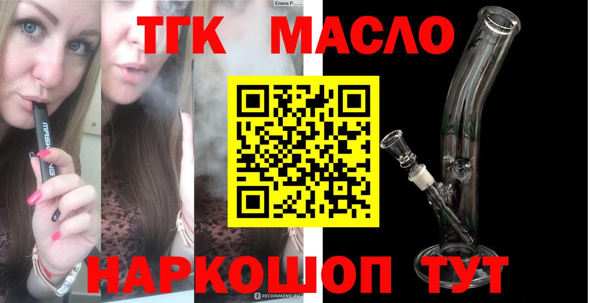 Дистиллят ТГК вейп Донской