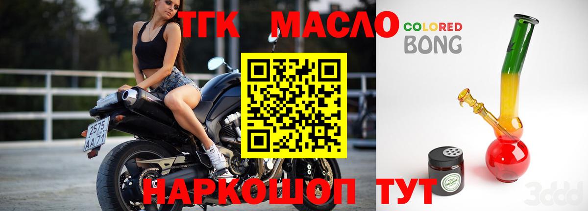 Дистиллят ТГК вейп с тгк  Донской 