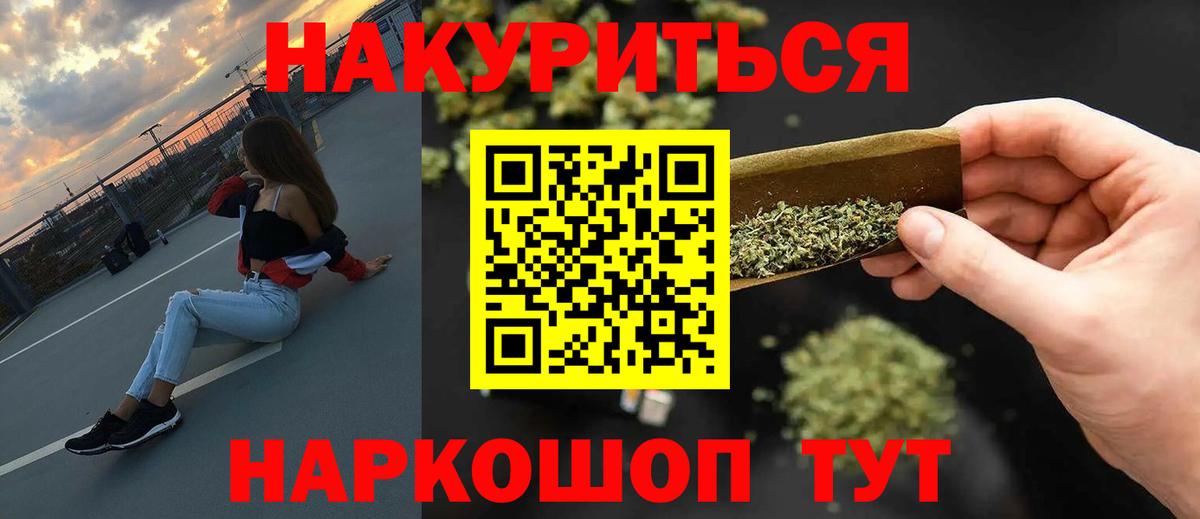 Шишки марихуана SATIVA & INDICA  Бошки марихуана THC 21%  Вход с VPN  Донской 