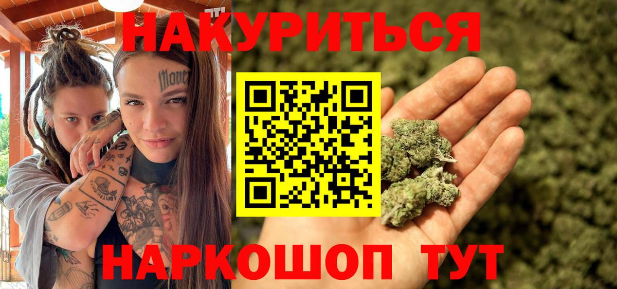 МАРИХУАНА White Widow Донской